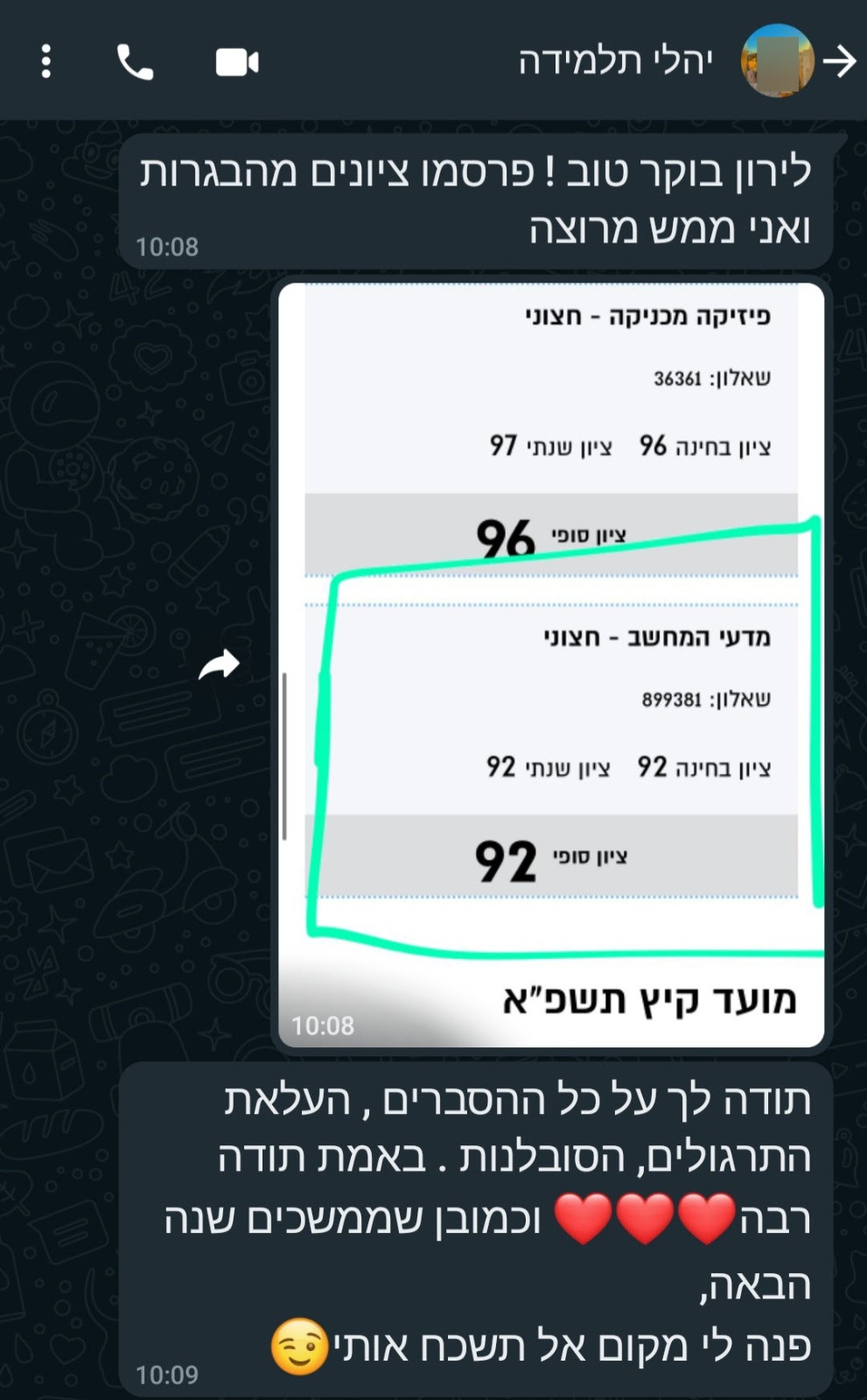ביקורת מורה