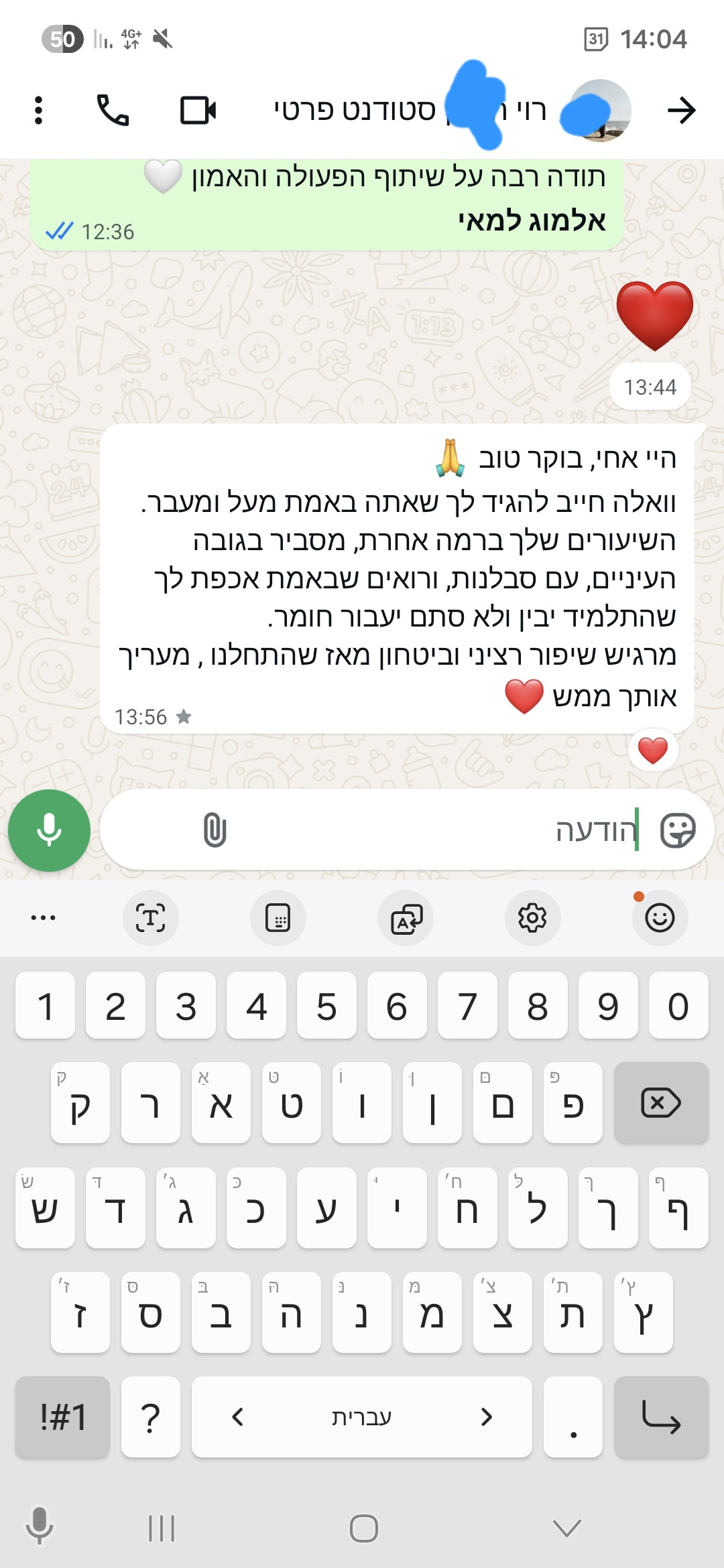 ביקורת מורה