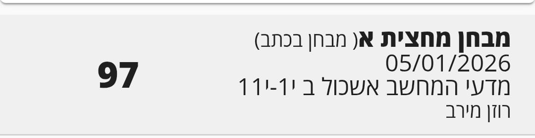 ביקורת מורה