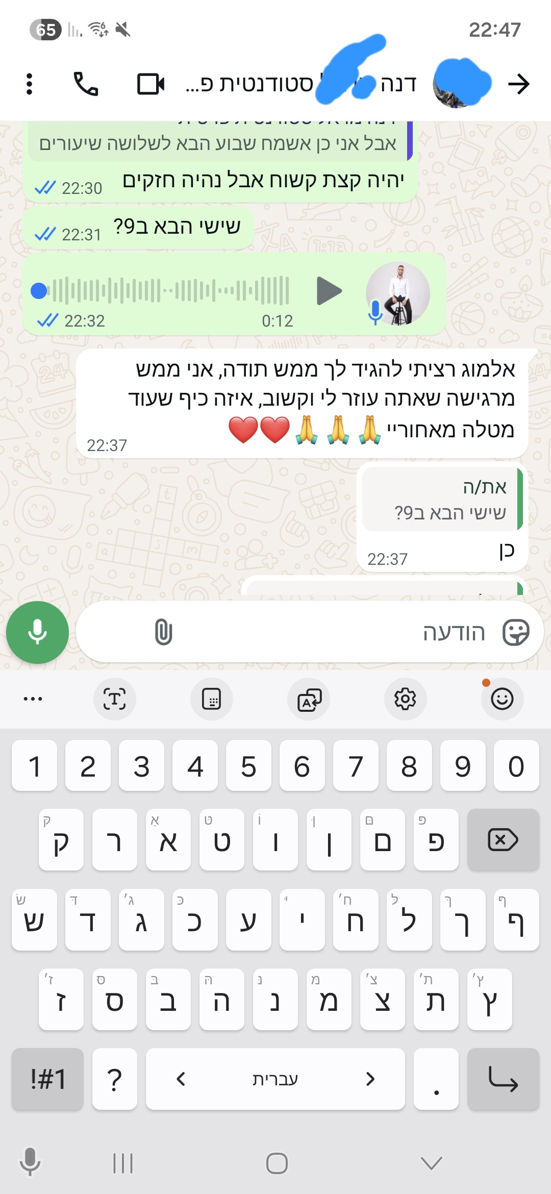 ביקורת מורה