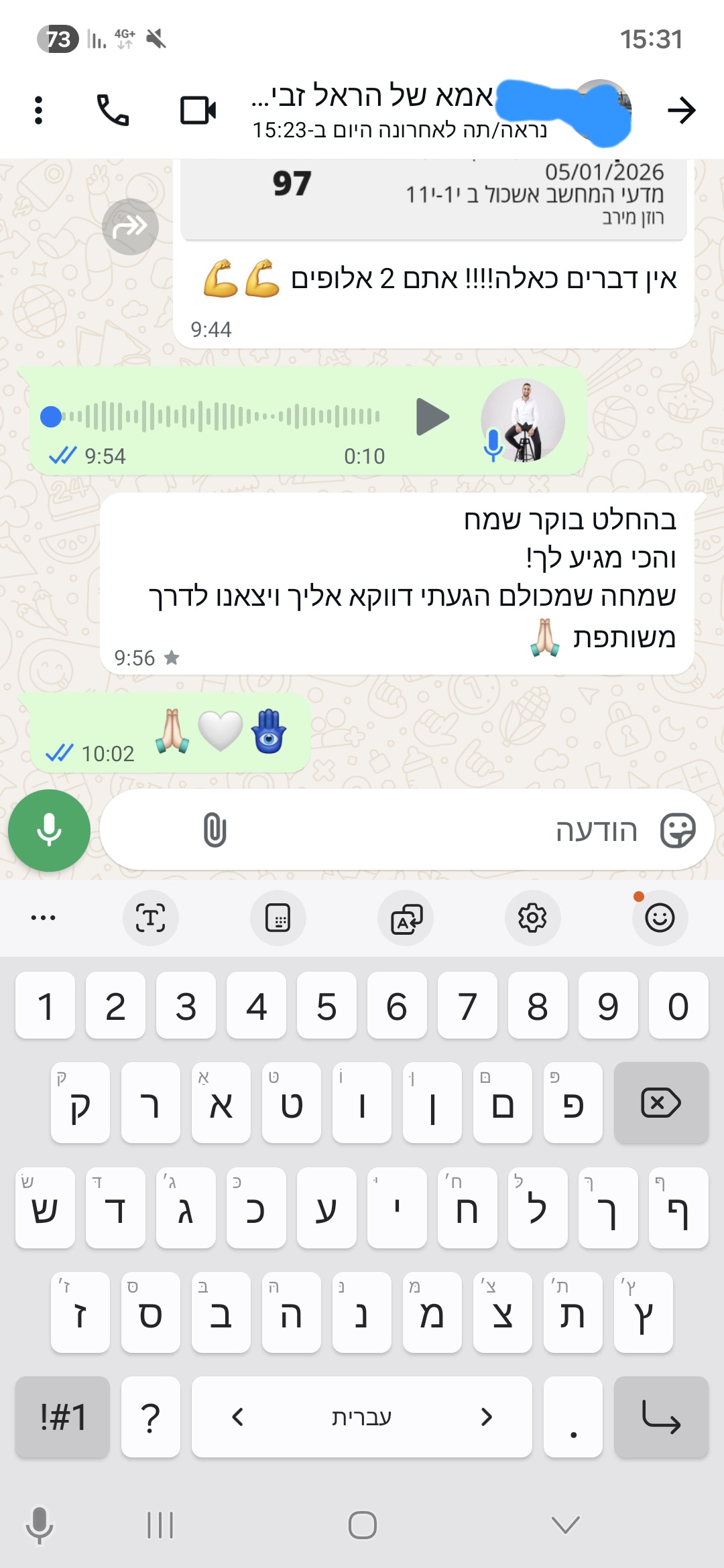 ביקורת מורה