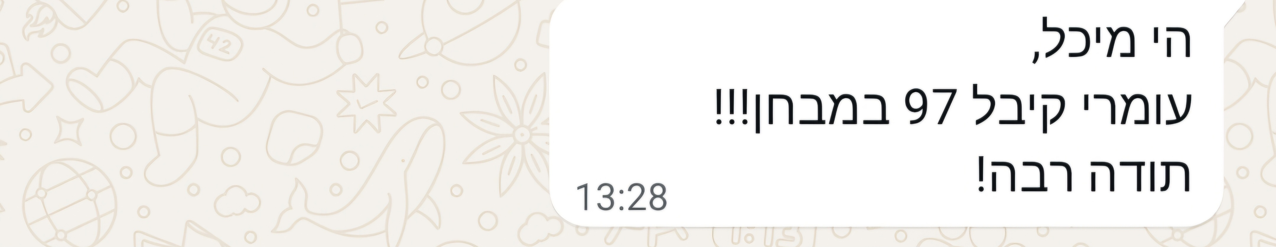 ביקורת מורה
