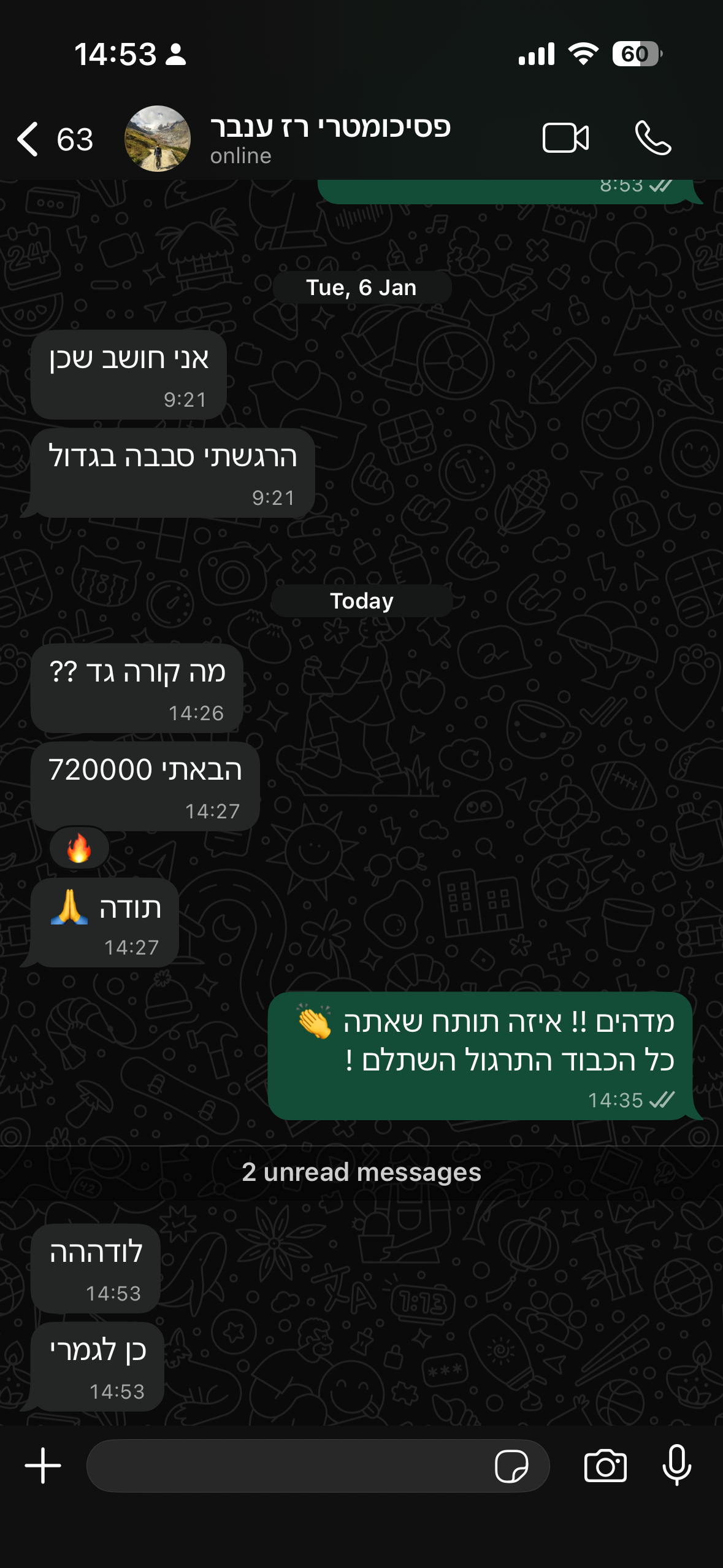 ביקורת מורה