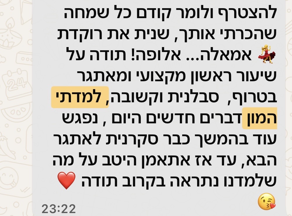 ביקורת מורה