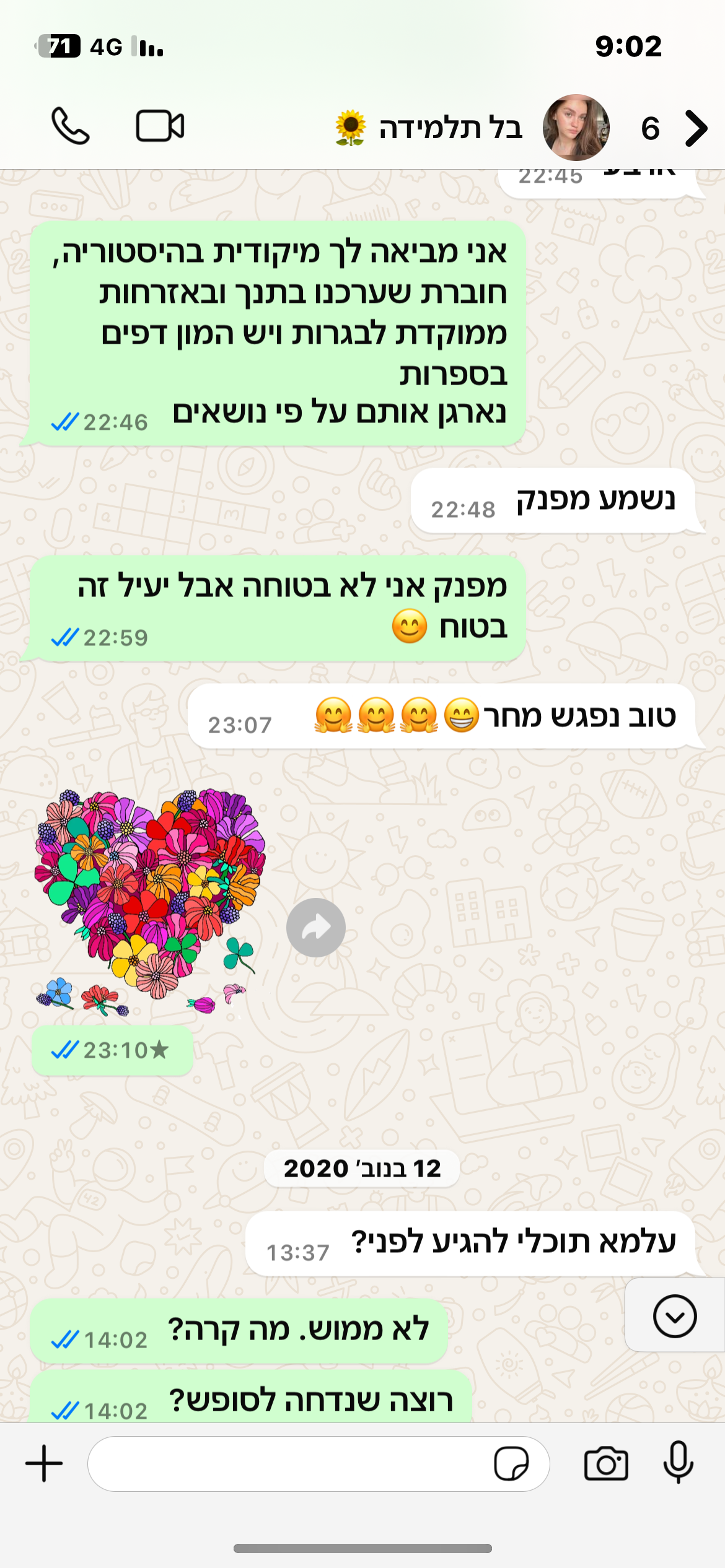 ביקורת מורה