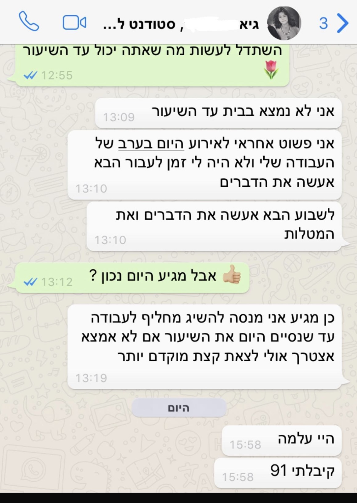 ביקורת מורה