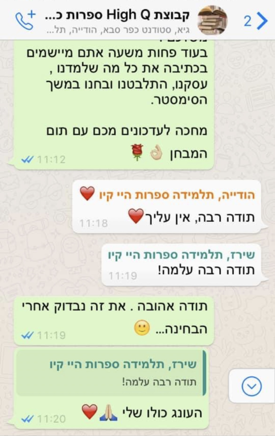 ביקורת מורה