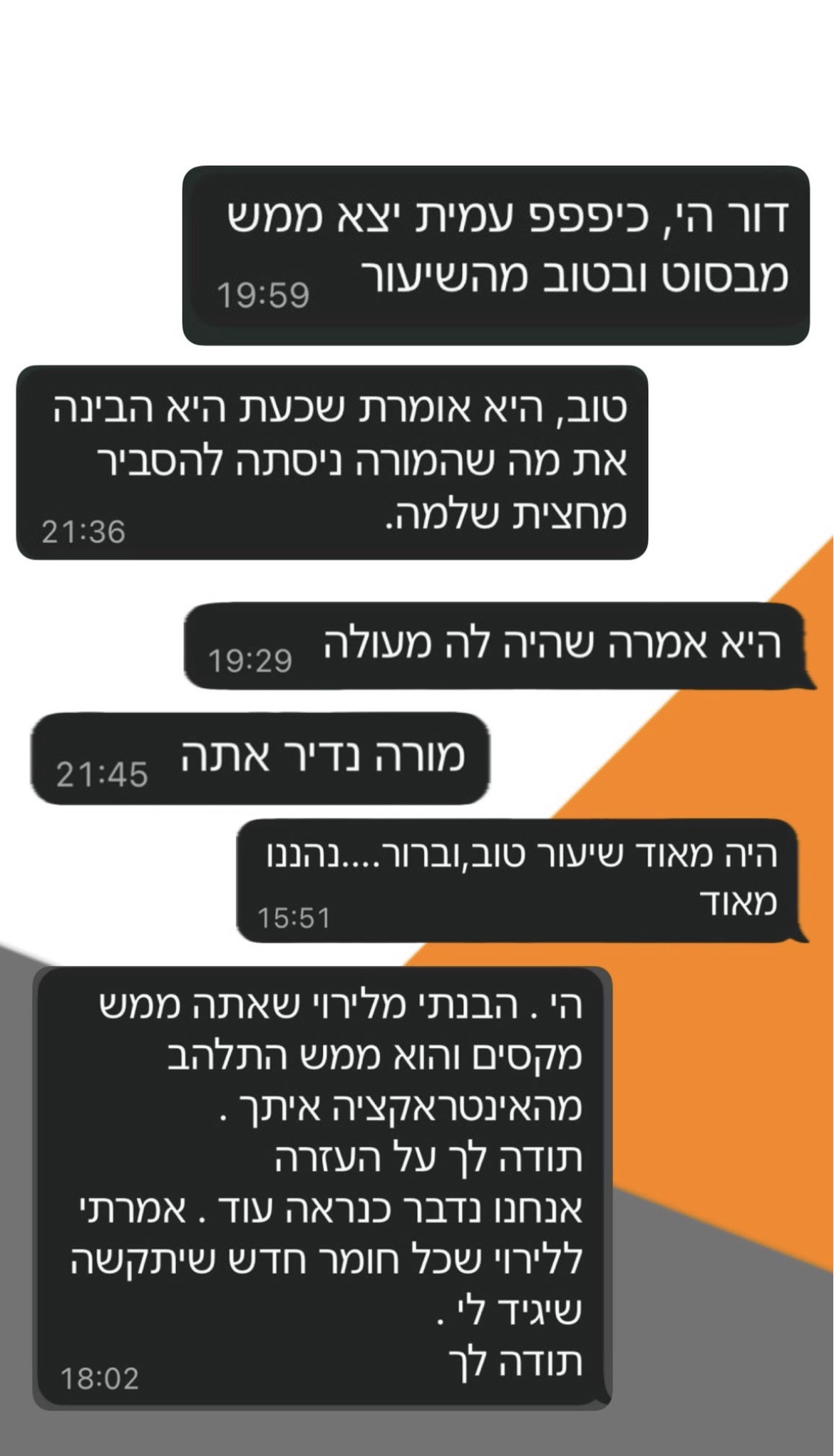 ביקורת מורה