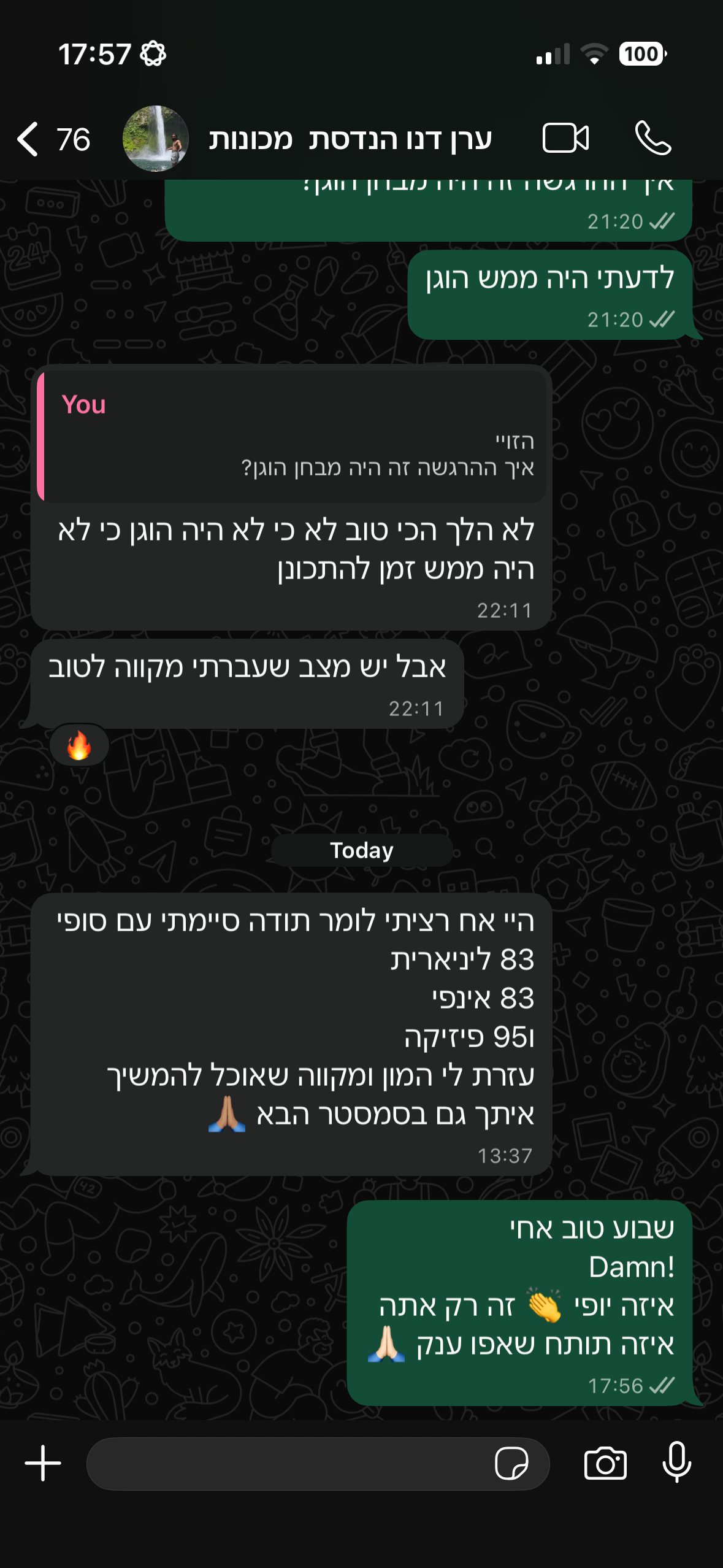 ביקורת מורה