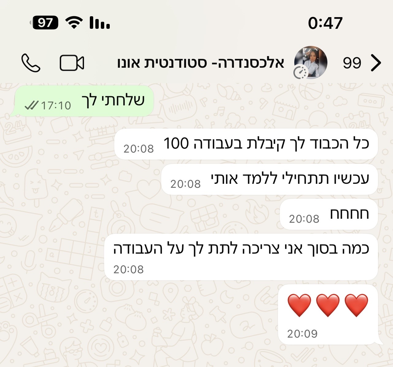 ביקורת מורה