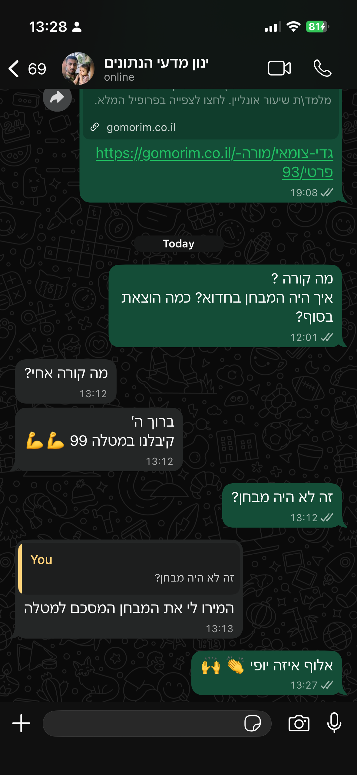 ביקורת מורה
