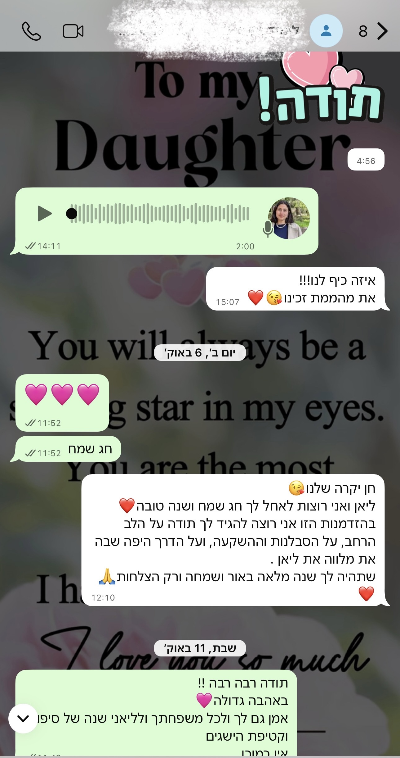 ביקורת מורה