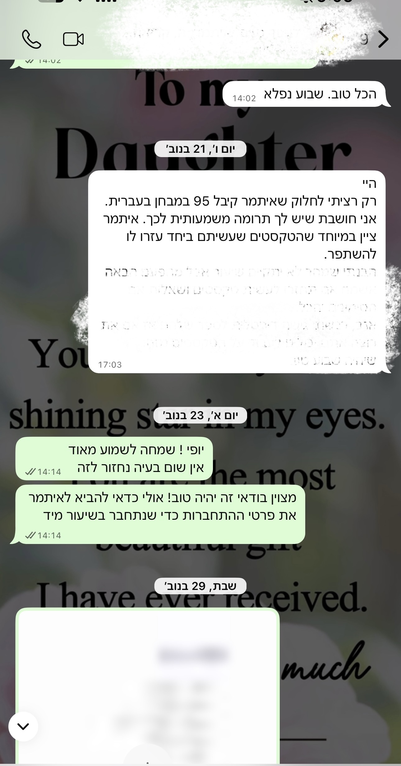 ביקורת מורה