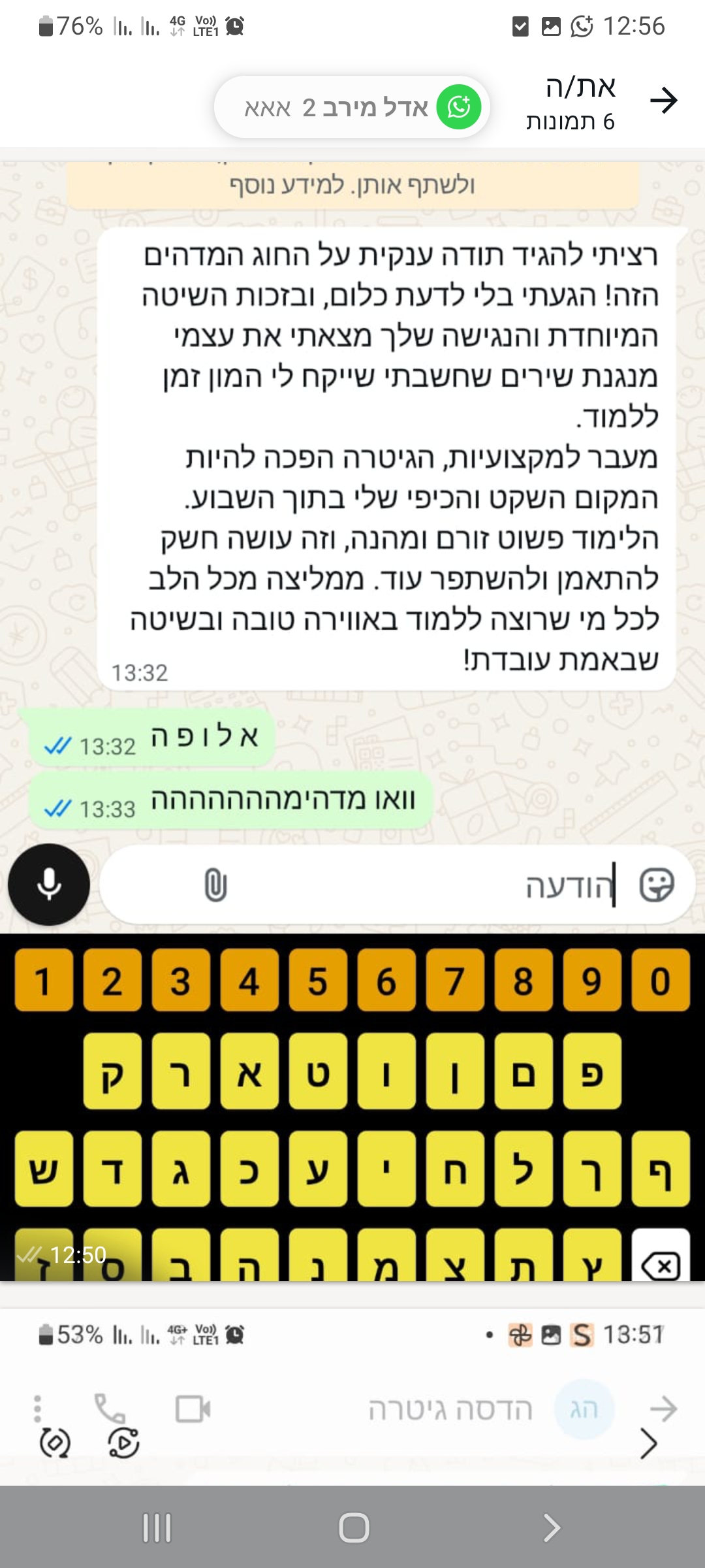 ביקורת מורה