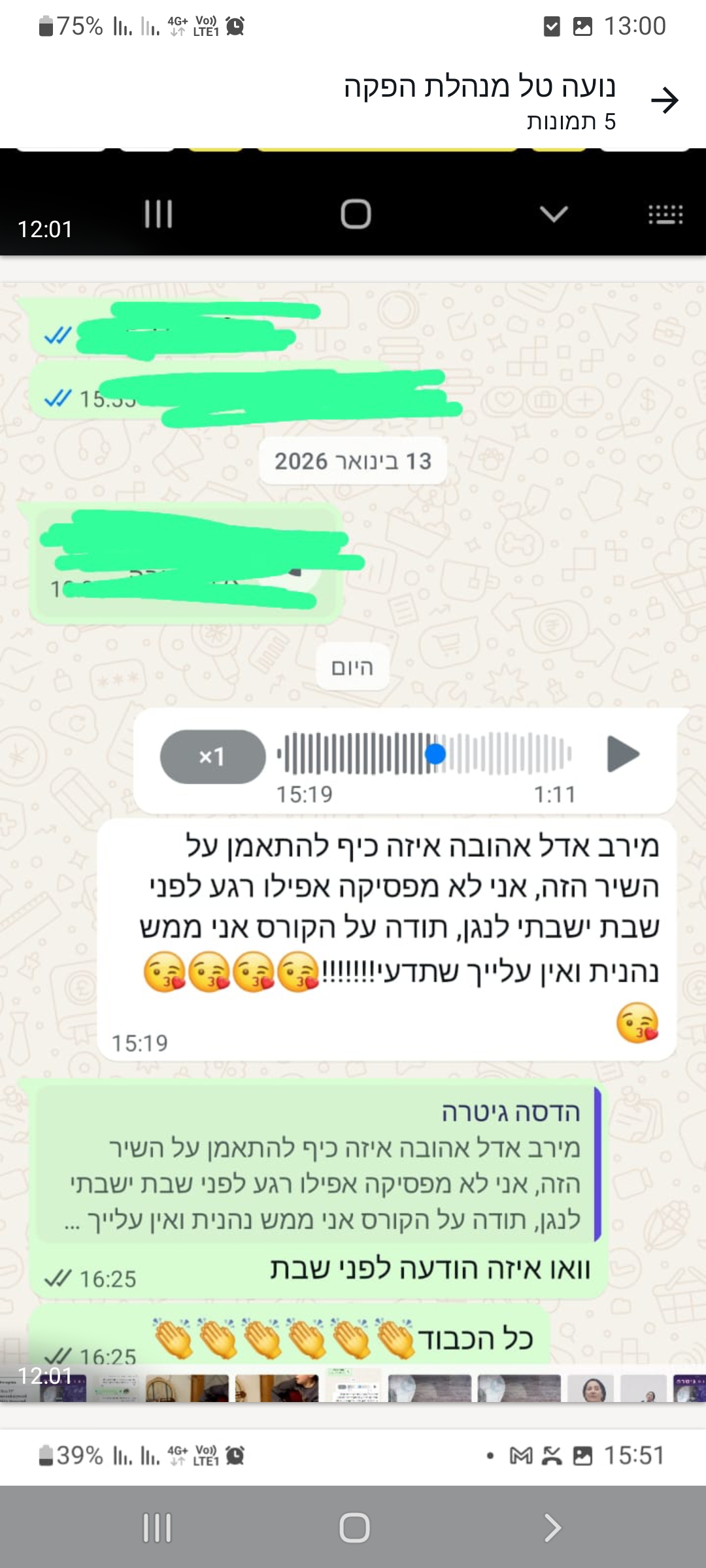 ביקורת מורה