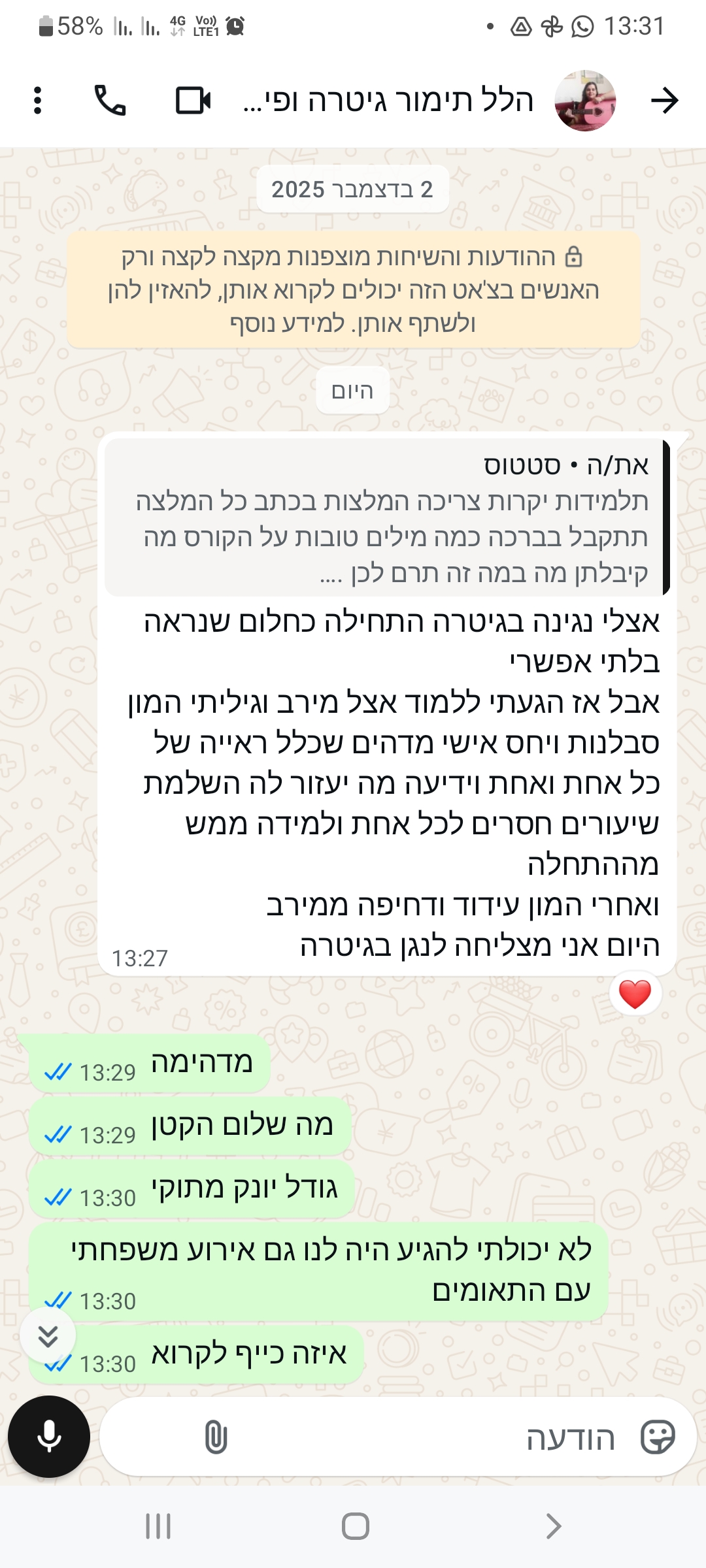 ביקורת מורה
