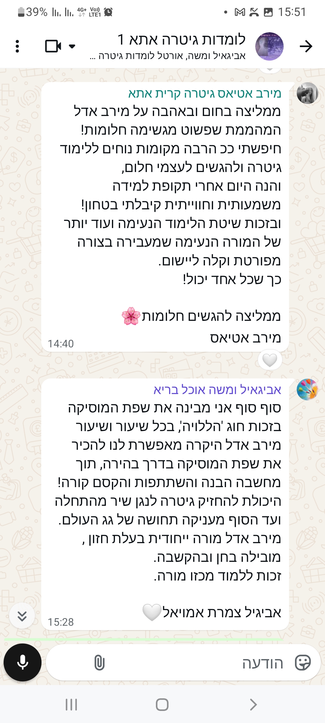 ביקורת מורה