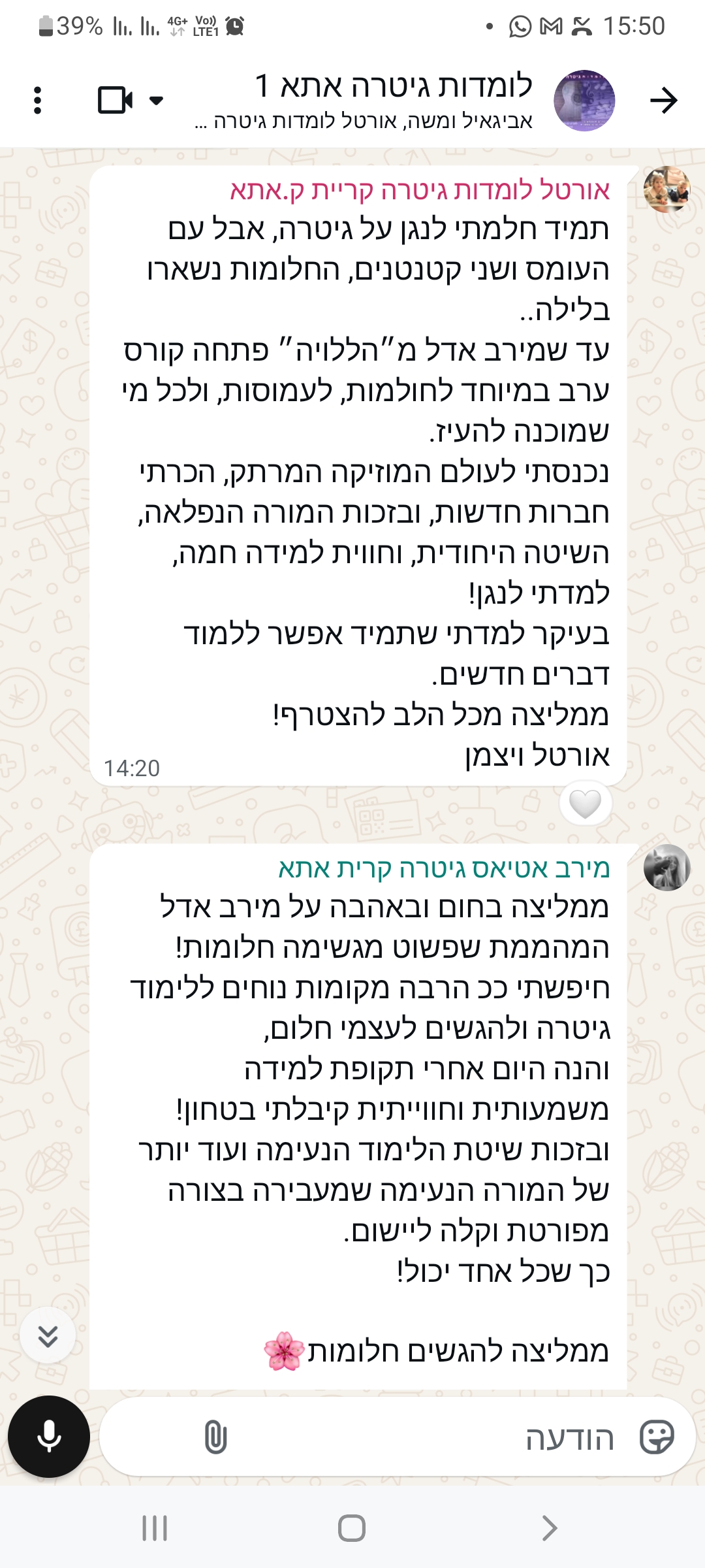 ביקורת מורה