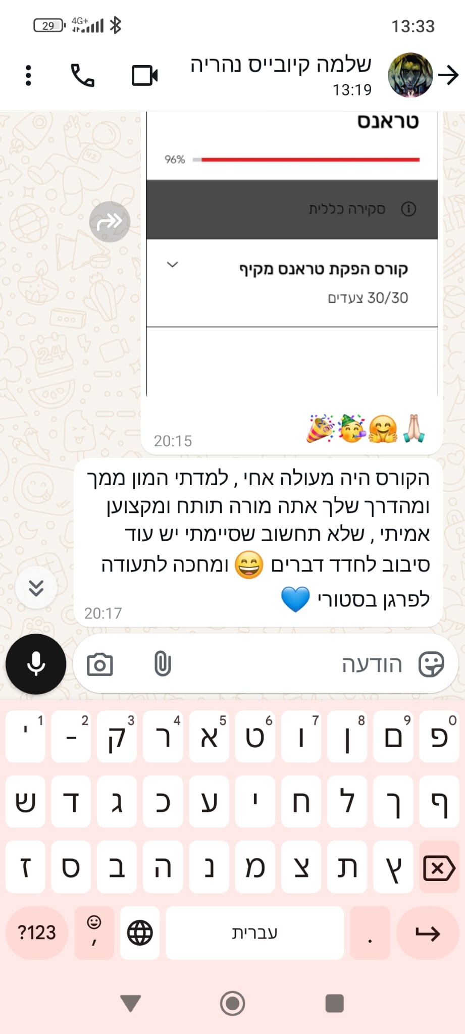 ביקורת מורה