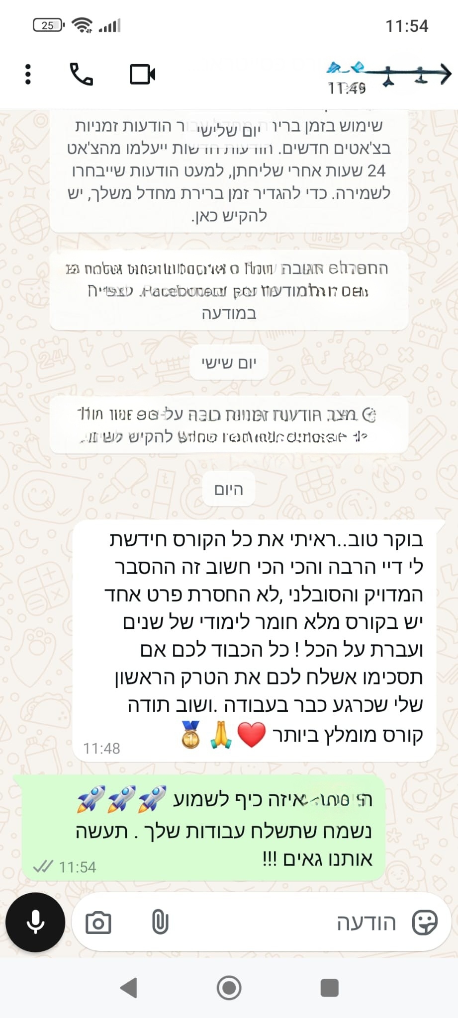 ביקורת מורה