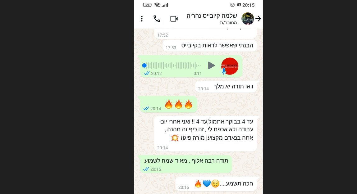 ביקורת מורה