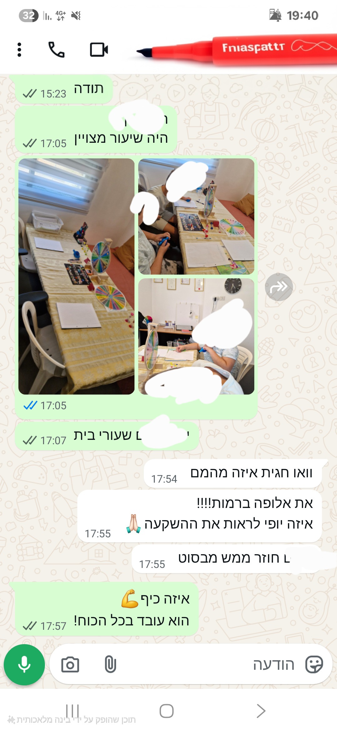 ביקורת מורה