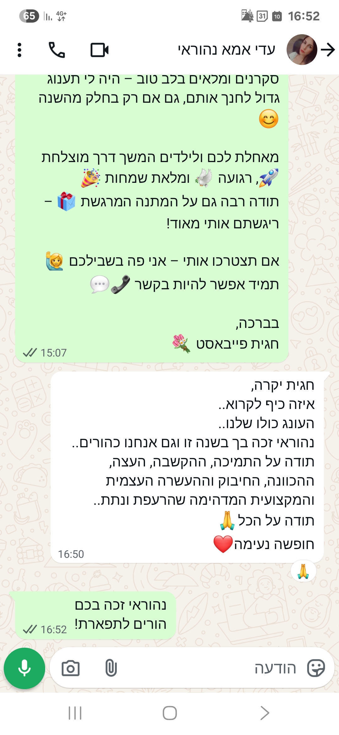 ביקורת מורה