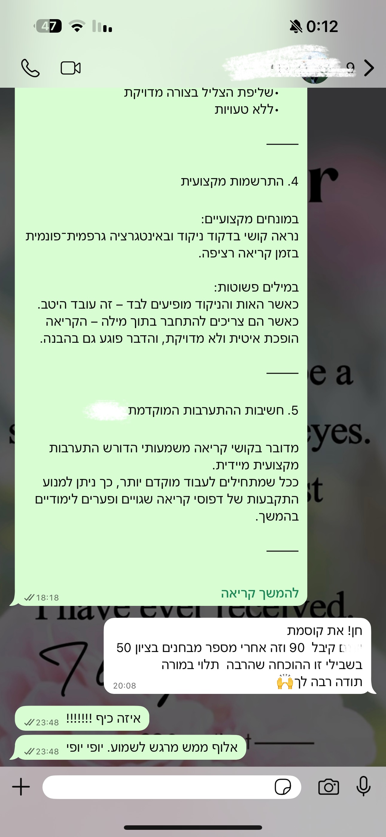 ביקורת מורה