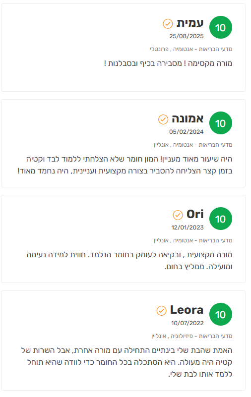ביקורת מורה