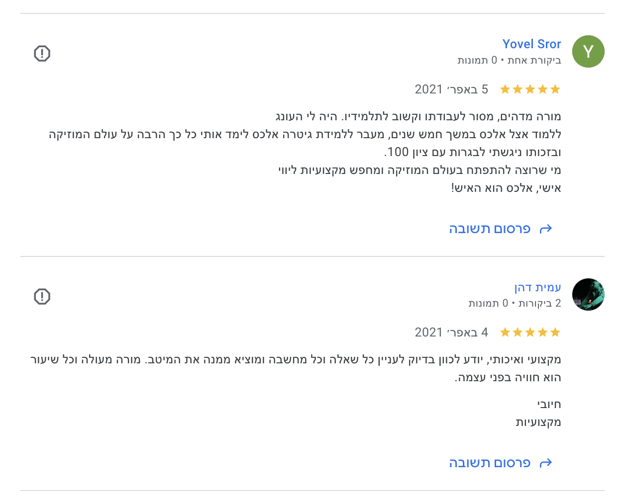 ביקורת מורה