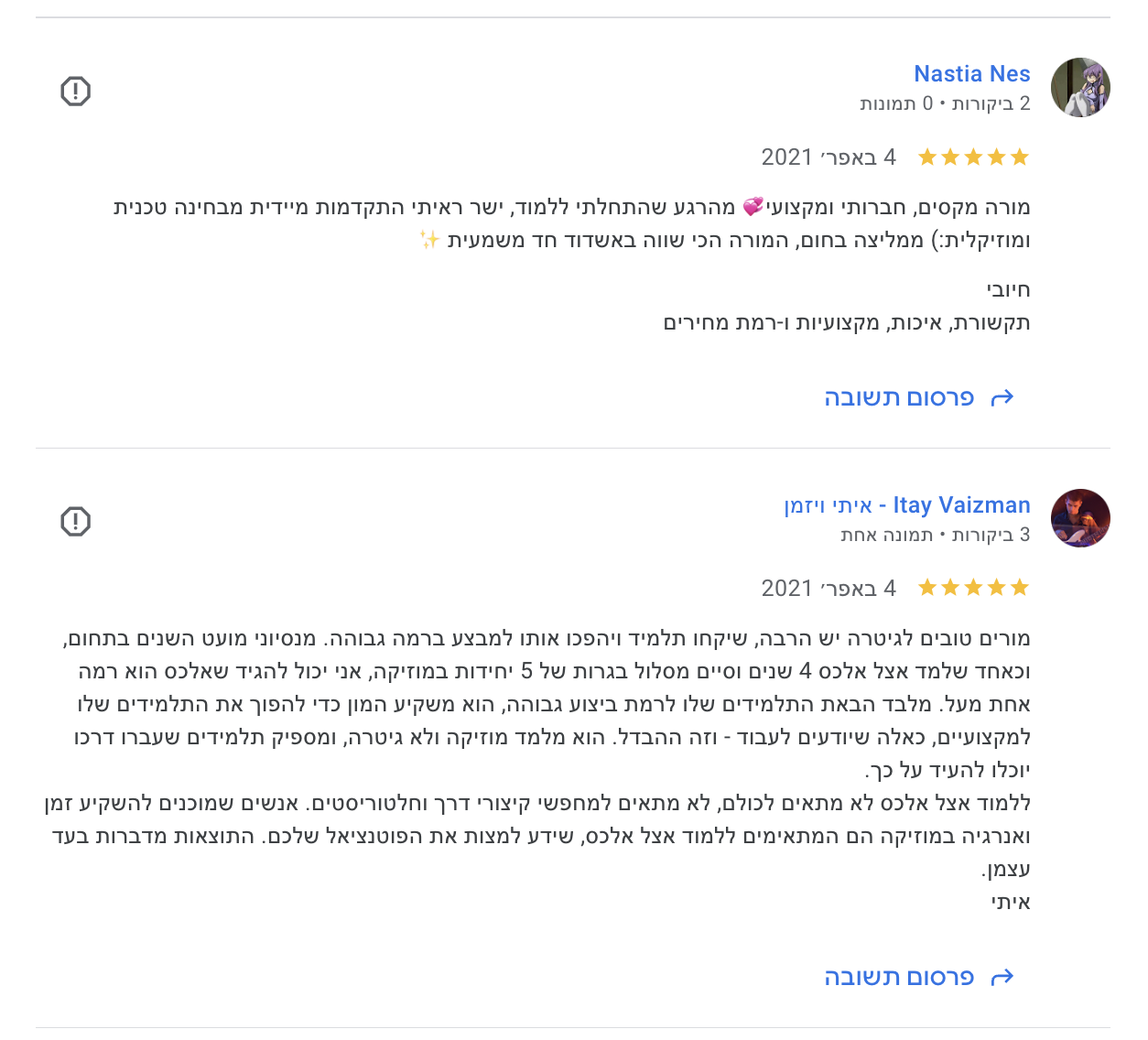 ביקורת מורה