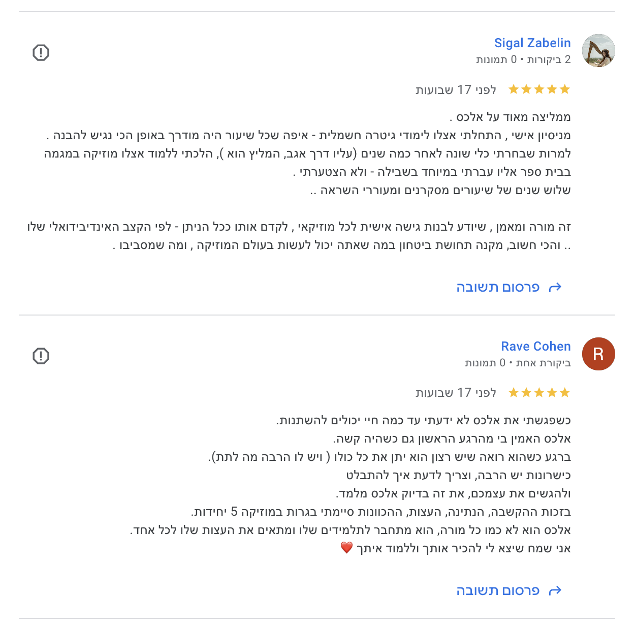 ביקורת מורה