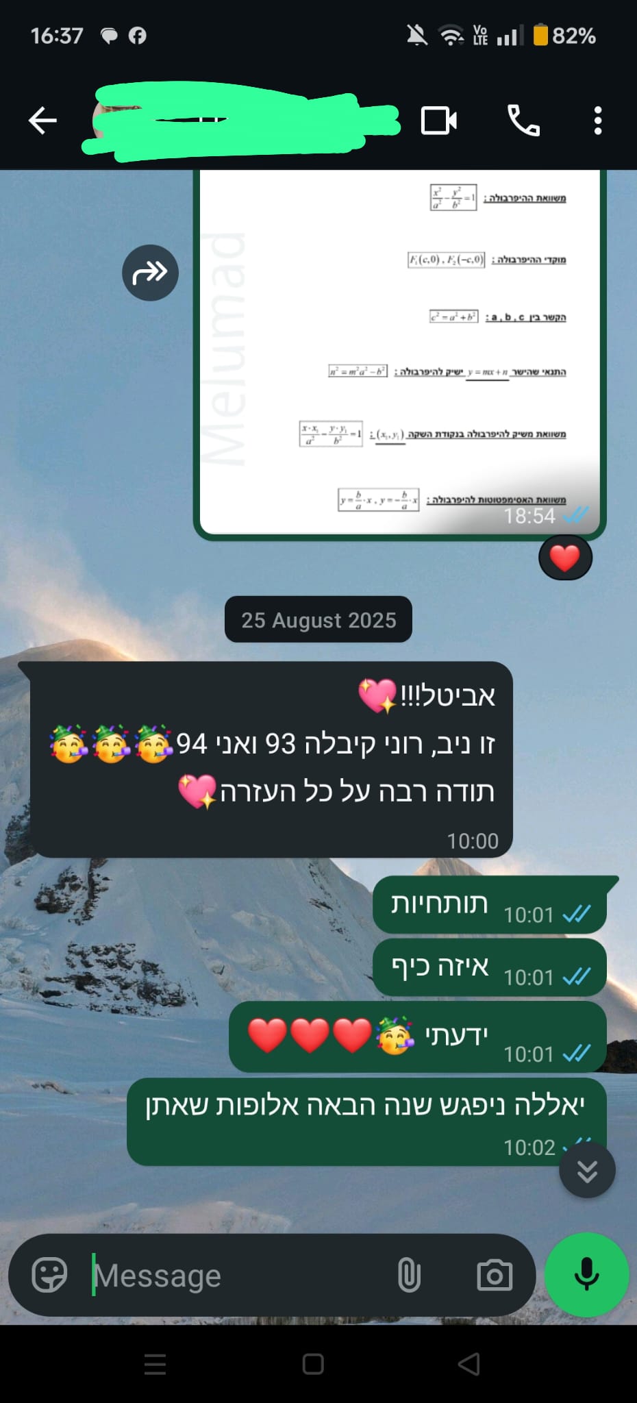 ביקורת מורה
