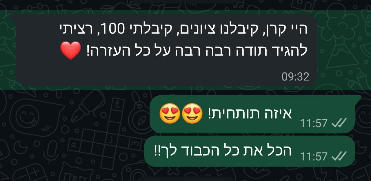 ביקורת מורה