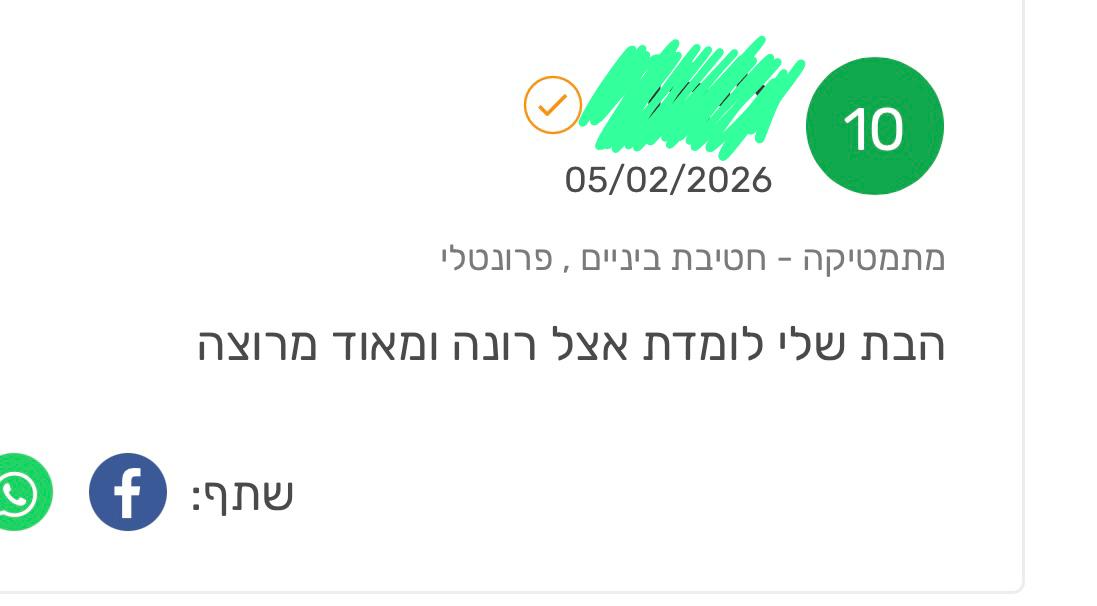 ביקורת מורה