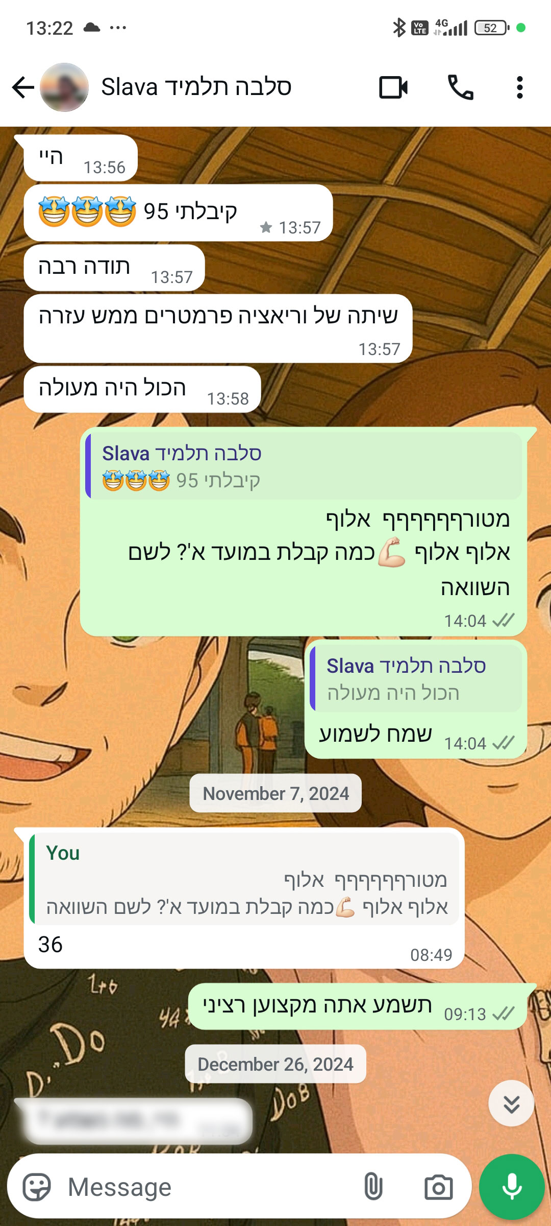 ביקורת מורה