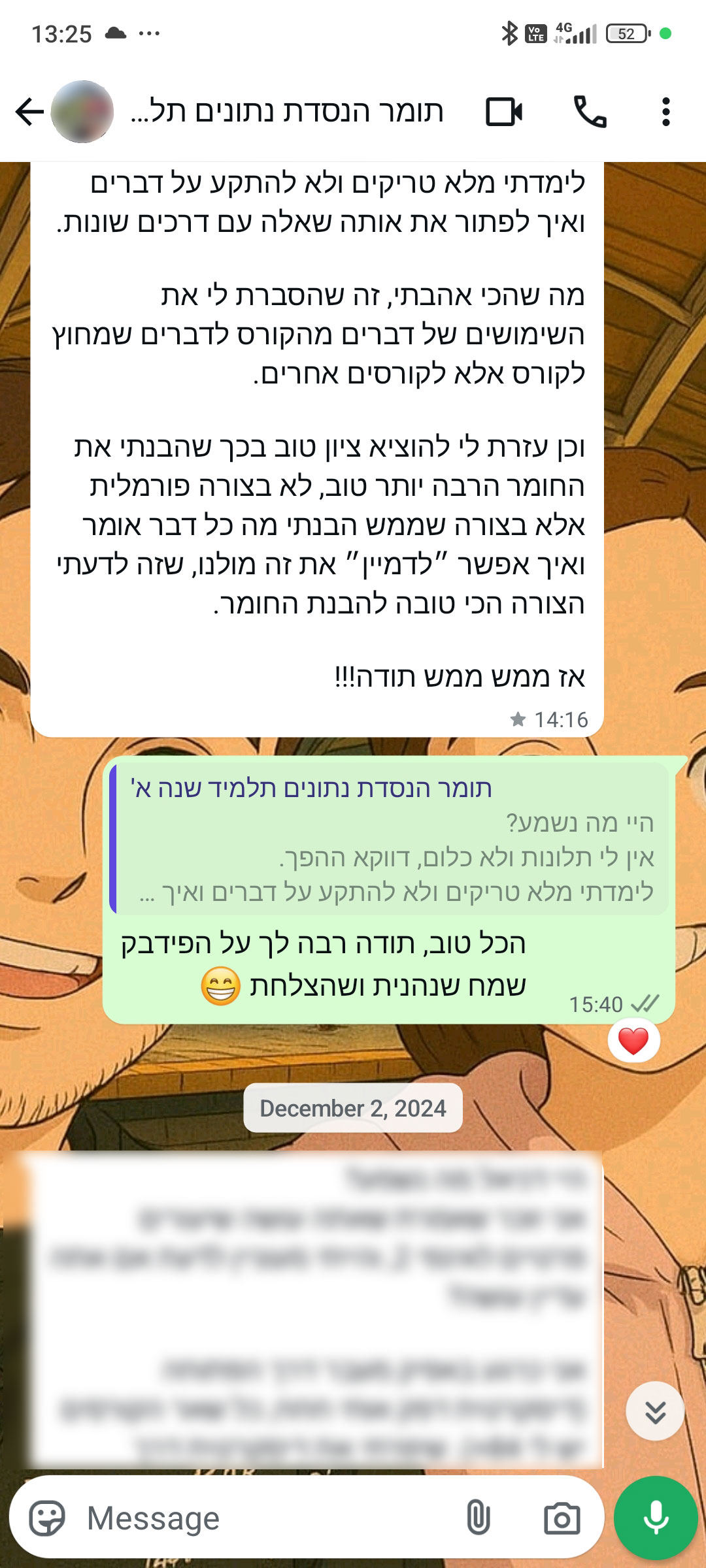 ביקורת מורה