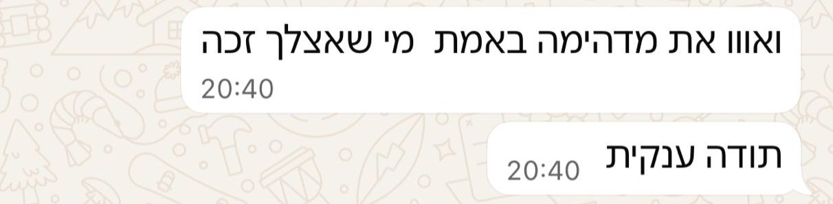 ביקורת מורה