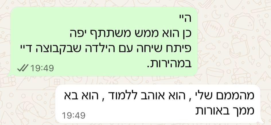 ביקורת מורה