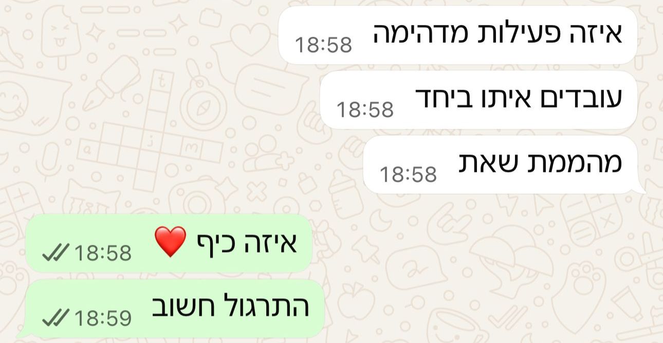 ביקורת מורה