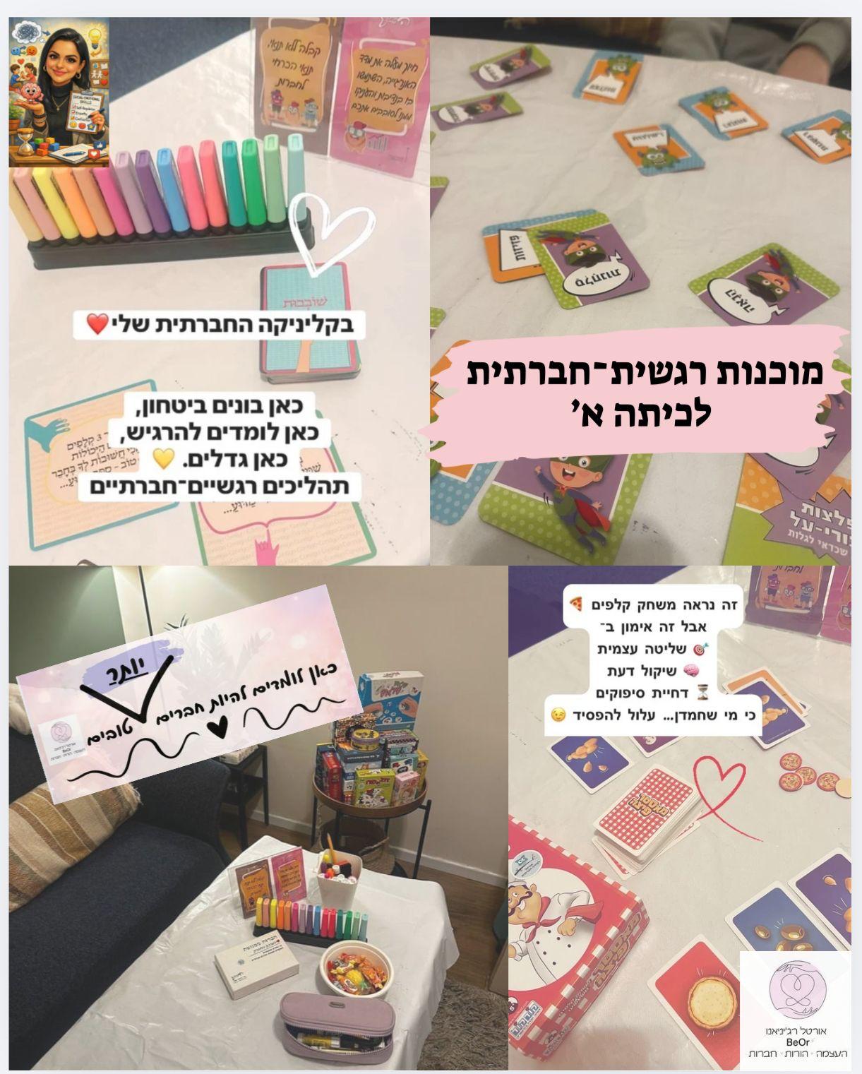 ביקורת מורה