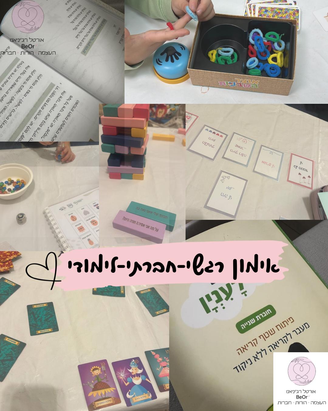 ביקורת מורה
