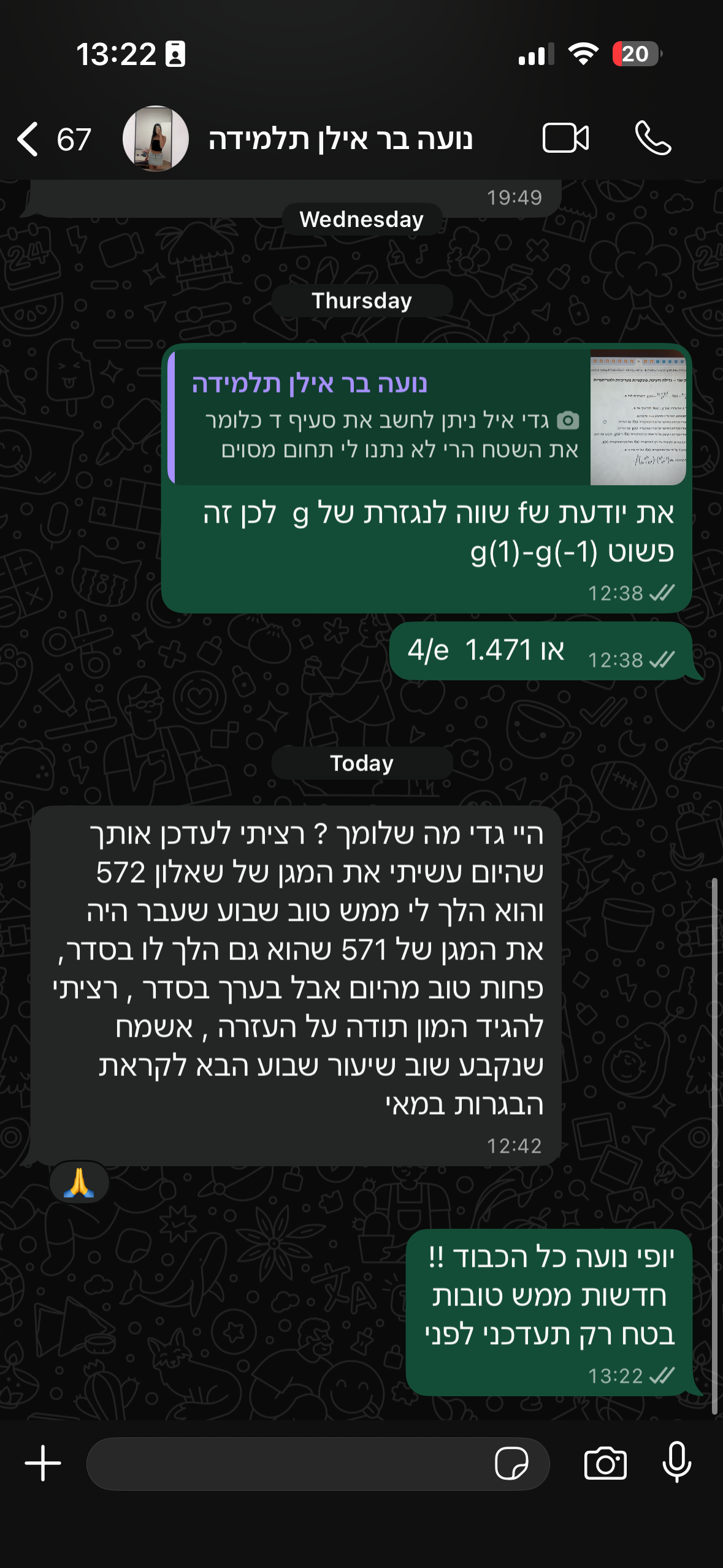 ביקורת מורה