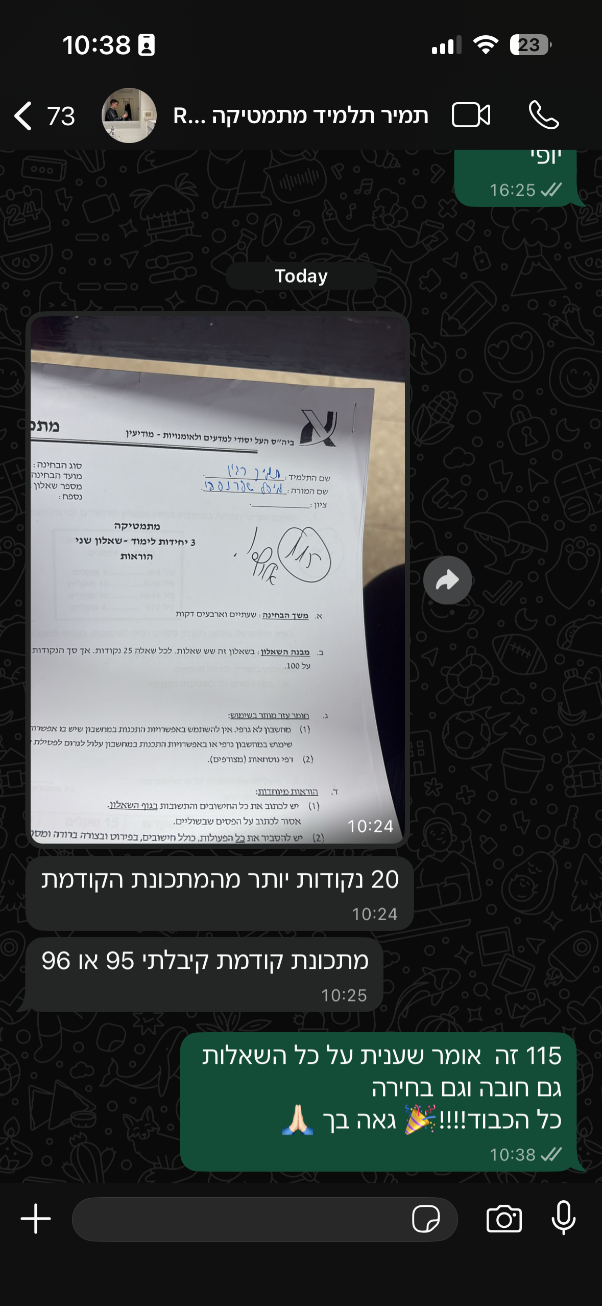 ביקורת מורה