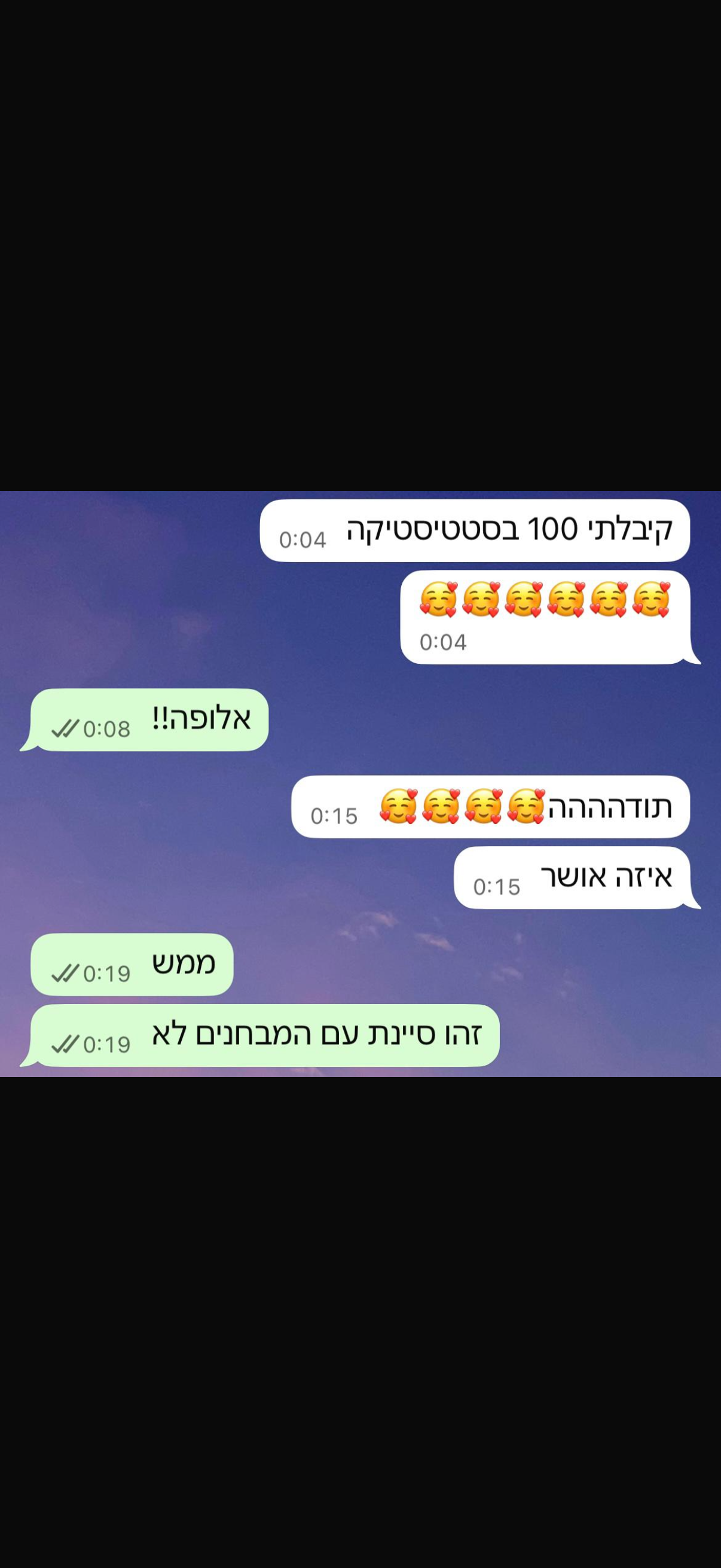 ביקורת מורה
