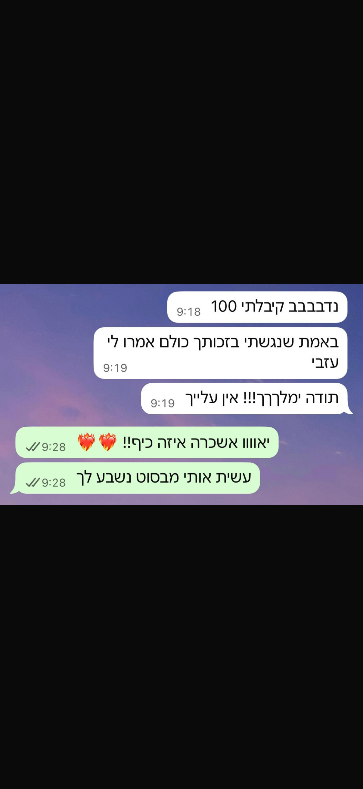ביקורת מורה