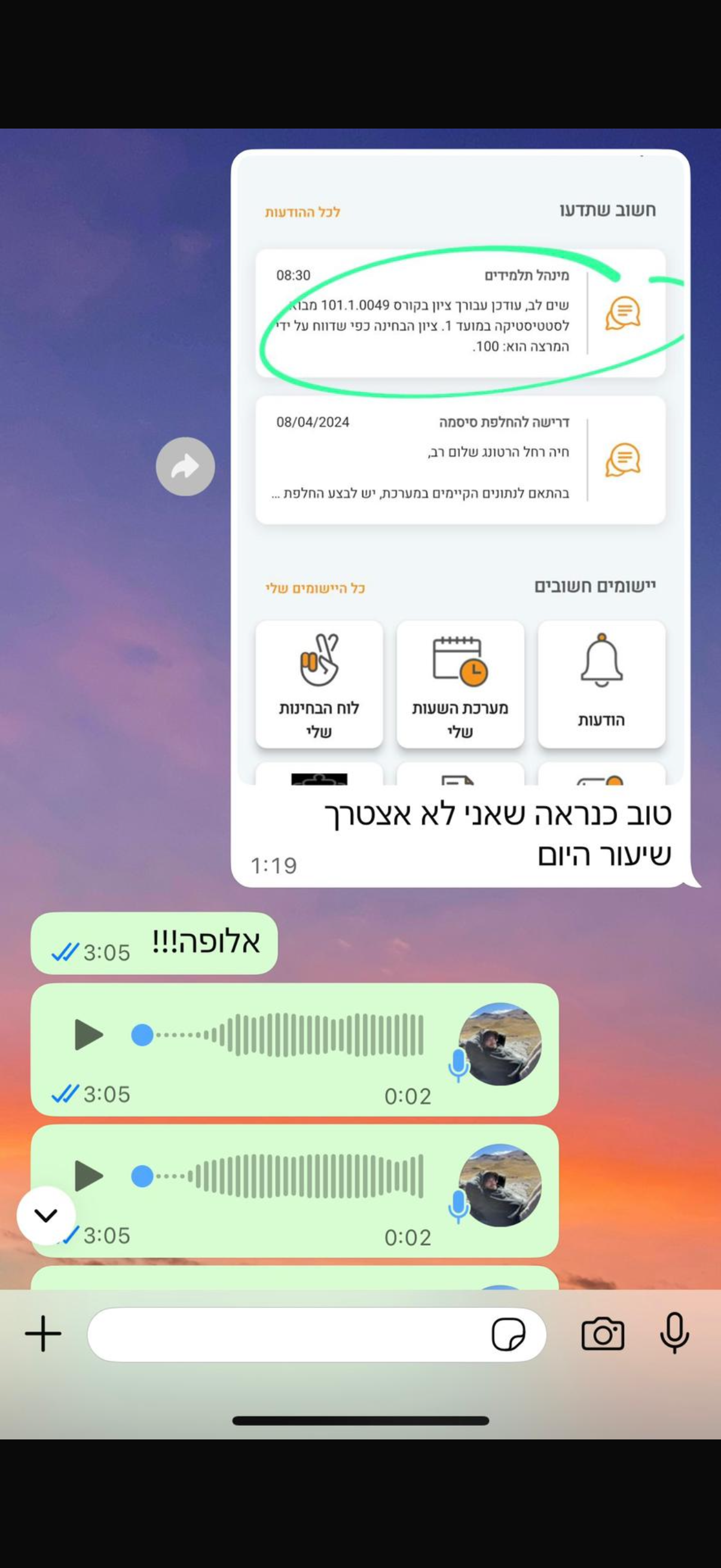 ביקורת מורה
