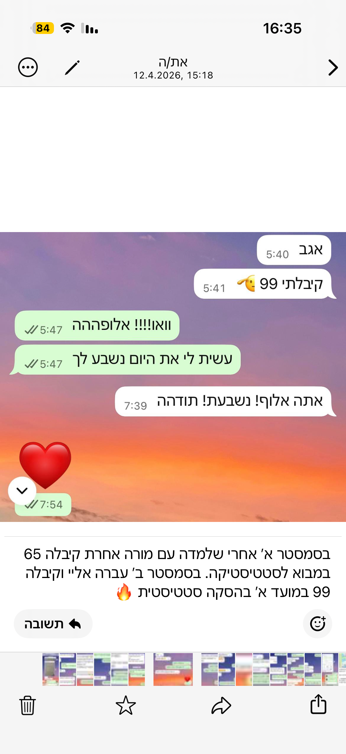 ביקורת מורה