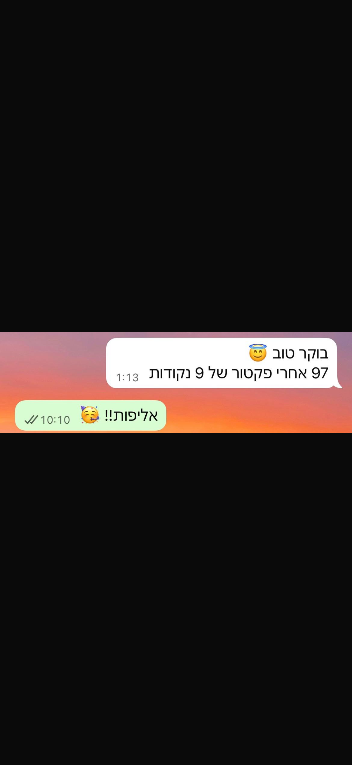 ביקורת מורה
