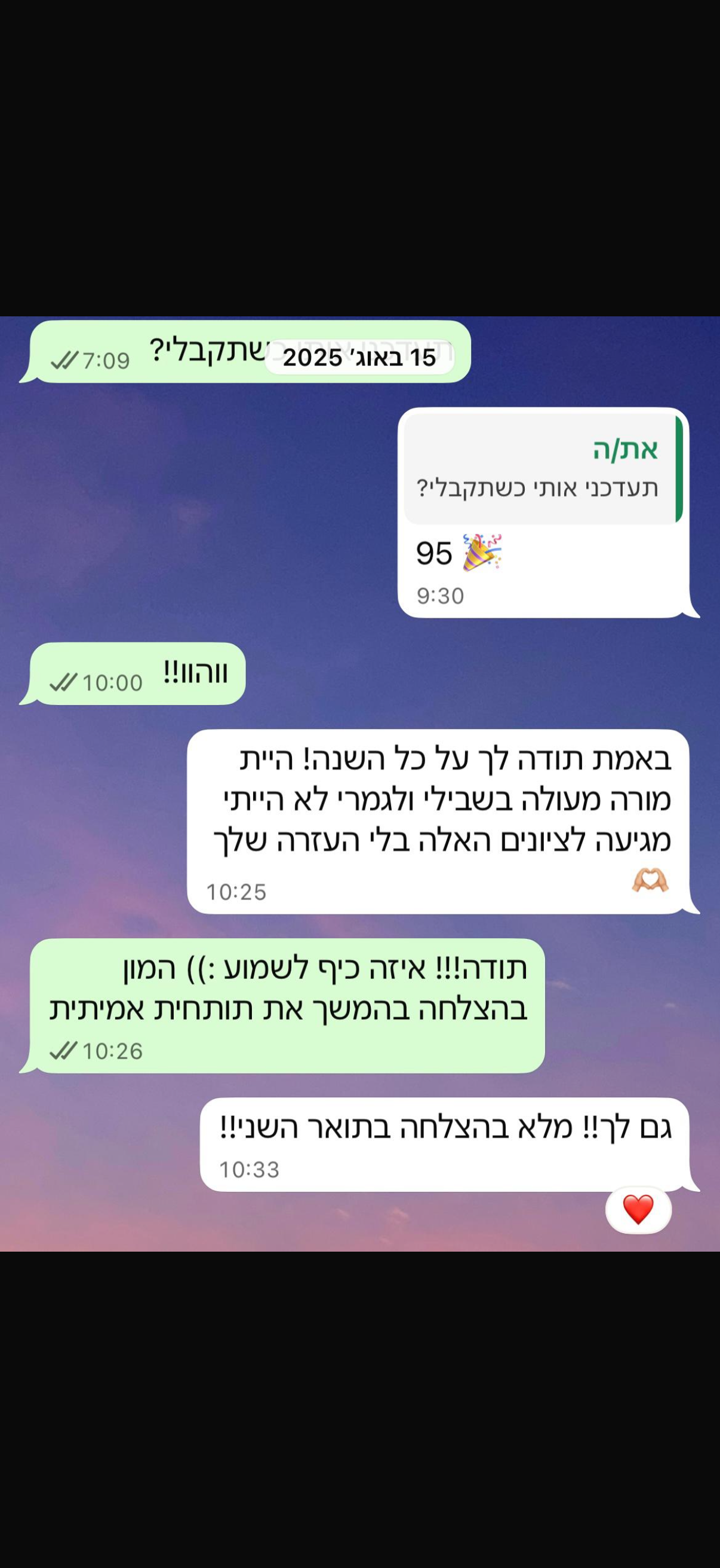 ביקורת מורה